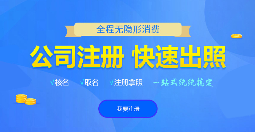 四子王旗悦旭注册公司网