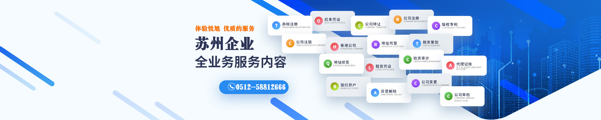 四子王旗悦旭注册公司网