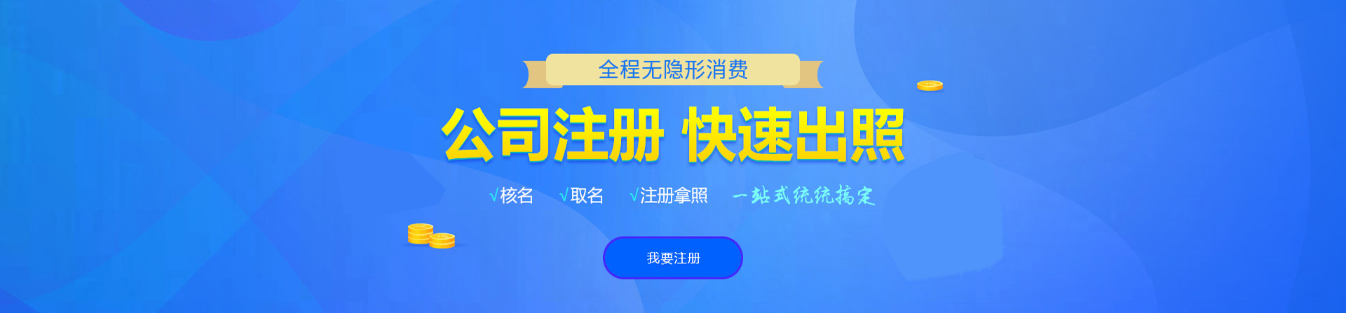 四子王旗注册公司网